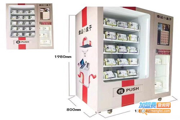 BOX心愿达人自助售货机加盟，BOX心愿达人自助售货机乃加盟开店首选！