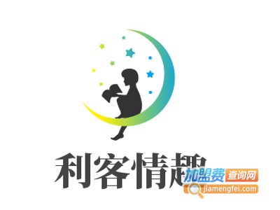 利客情趣加盟费