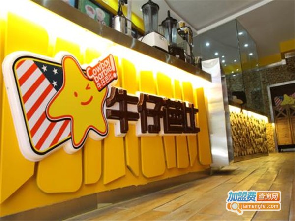牛仔芭比奶茶店加盟费