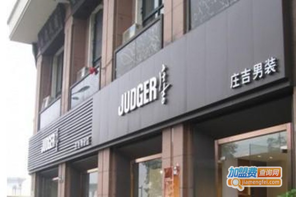 庄吉商务男装加盟费