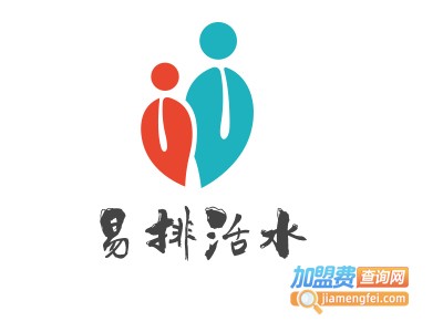 易排活水SPA养生馆加盟费