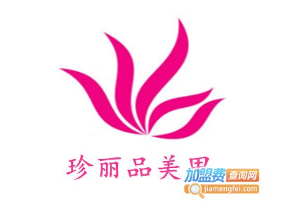 珍丽品美甲加盟费