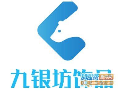 九银坊饰品加盟费