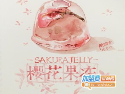 樱花果冻