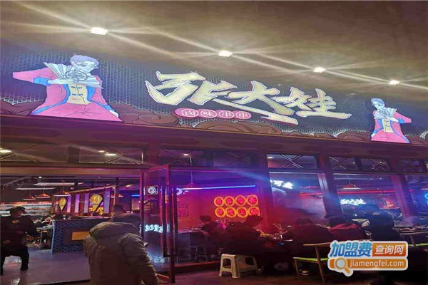 张大娃卤味串串研究所加盟费