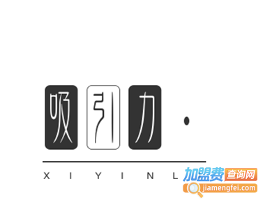 吸引力·boy童装加盟费