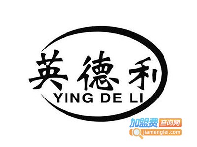 英德利饮料加盟费