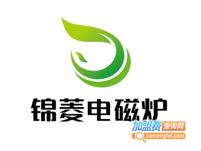 锦菱电磁炉加盟