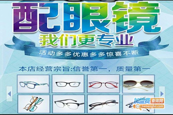 锐目视力恢复加盟门店