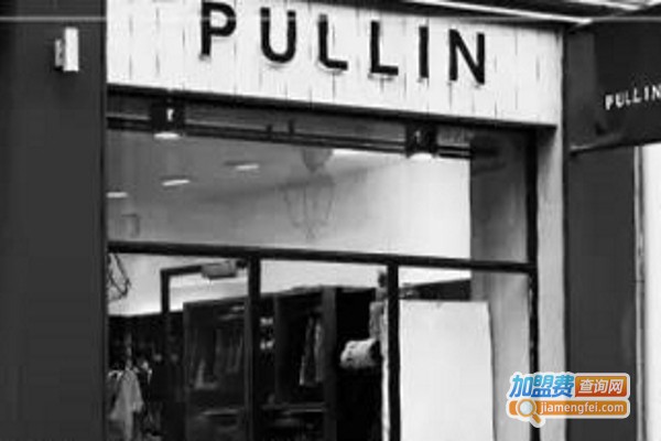 pull-in内衣加盟费