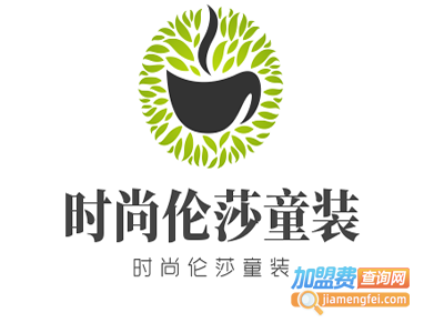 时尚伦莎童装加盟费