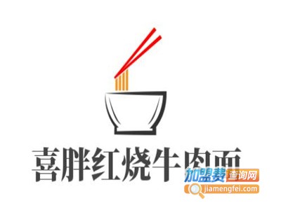 喜胖红烧牛肉面加盟