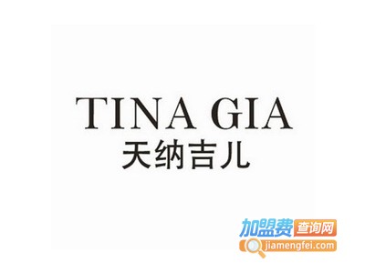 TINA GIA加盟费