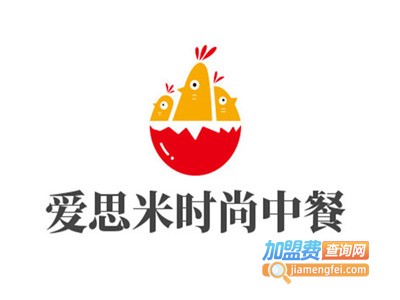 爱思米时尚中餐加盟费