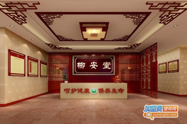 柳安堂加盟门店