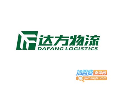 达方物流加盟