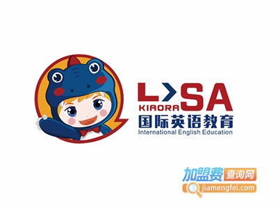KIAORALISA国际英语加盟费