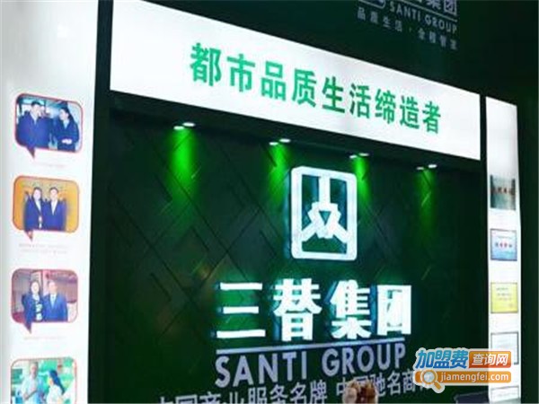 三替家政加盟门店