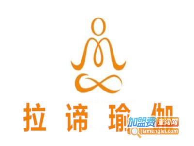 拉谛瑜伽加盟