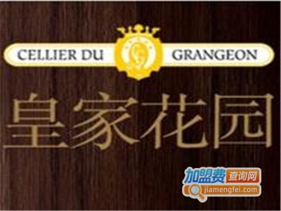皇家花园红酒加盟费
