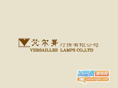 梵尔赛水晶灯加盟