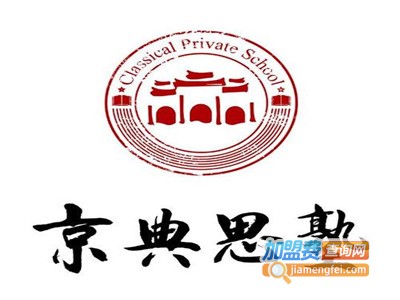 京典私塾加盟