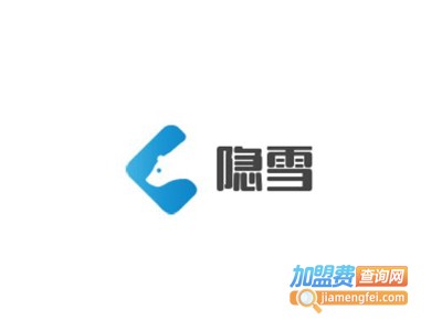 隐雪加盟