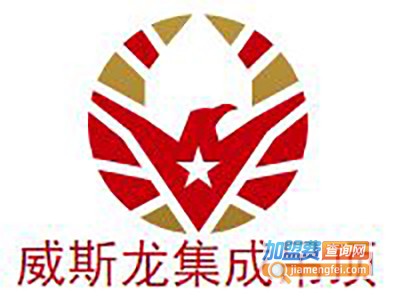威斯龙吊顶加盟费