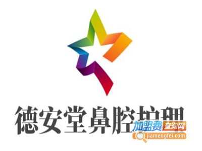 德安堂鼻腔护理加盟