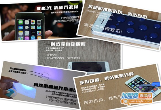 ZDSAT正道手机膜加盟门店