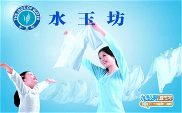水玉坊加盟费