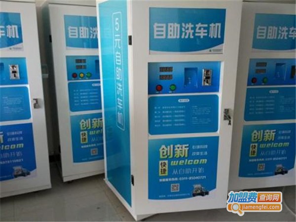 邦正自助洗车机加盟门店