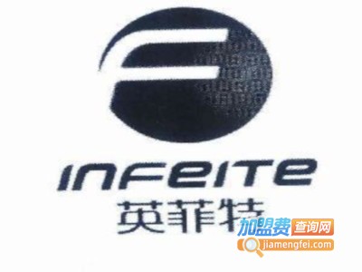 英菲特环保整体家居加盟费