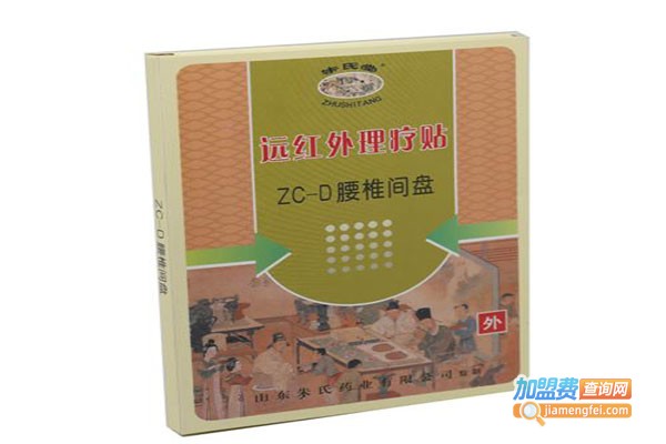 景天堂远红外理疗贴加盟门店