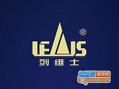 列维士家私加盟