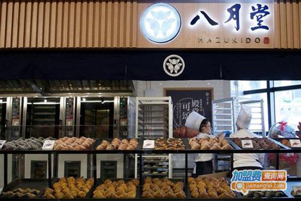 八月堂HAZUKIDO加盟门店