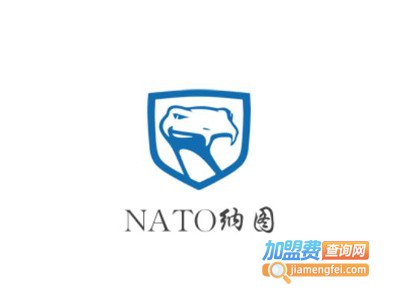 NATO纳图加盟费