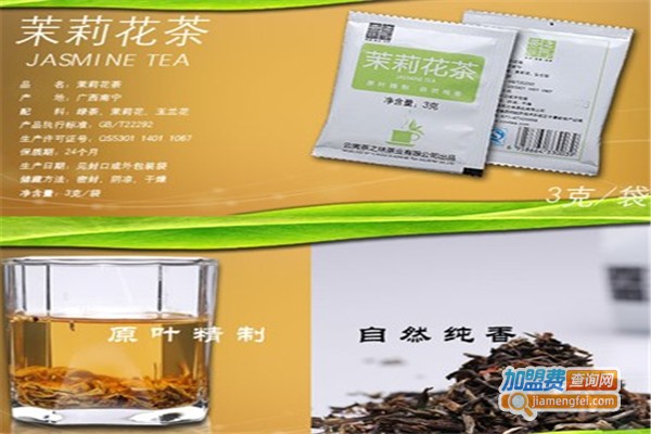 茶之味保健茶加盟费