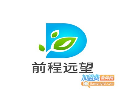 前程远望加盟费