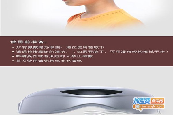 锐目视力恢复加盟门店