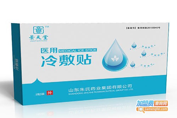 景天堂远红外磁疗贴加盟费