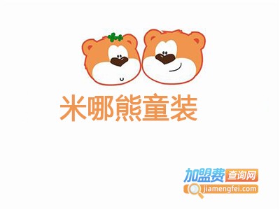 米哪熊童装加盟