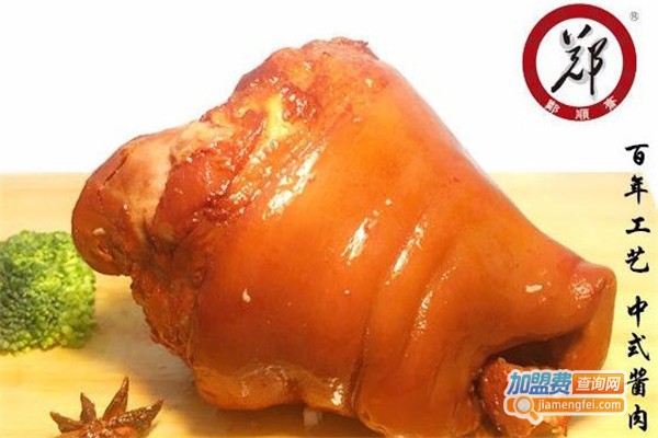 郑顺斋酱肉店加盟费