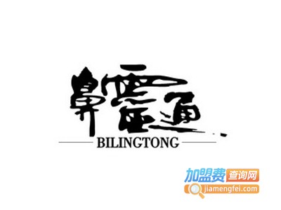 鼻灵通鼻炎馆