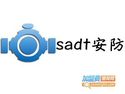 sadt安防监控加盟费