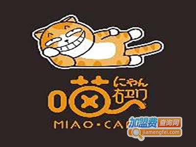 喵右卫门喵咖加盟