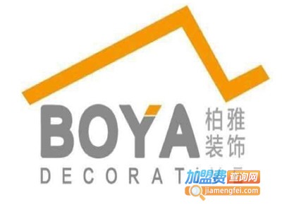 柏雅装饰装潢加盟费