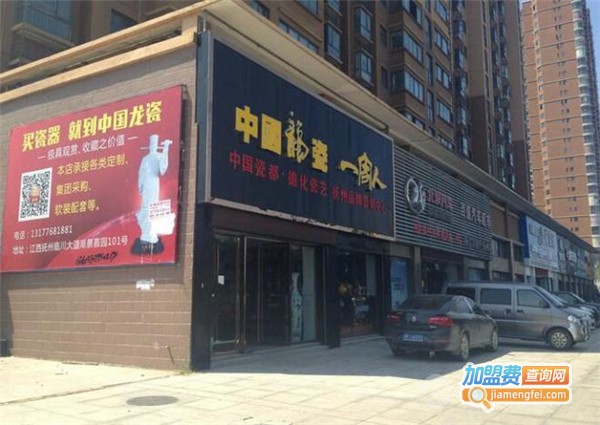 一家人陶瓷加盟费