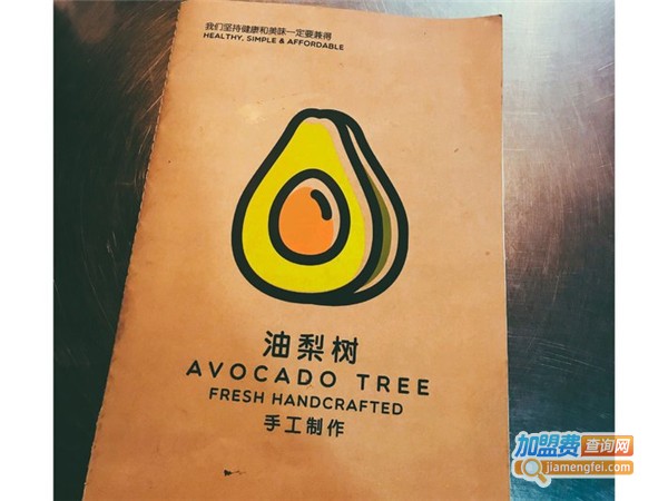 油梨树加盟门店