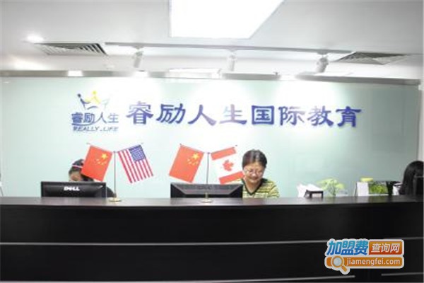 睿励人生留学加盟费